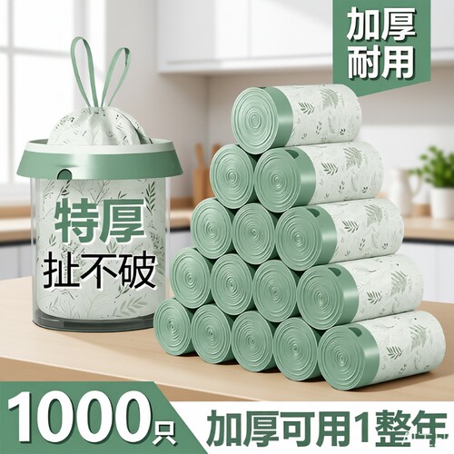 艾草垃圾袋家用加厚手提式免撕