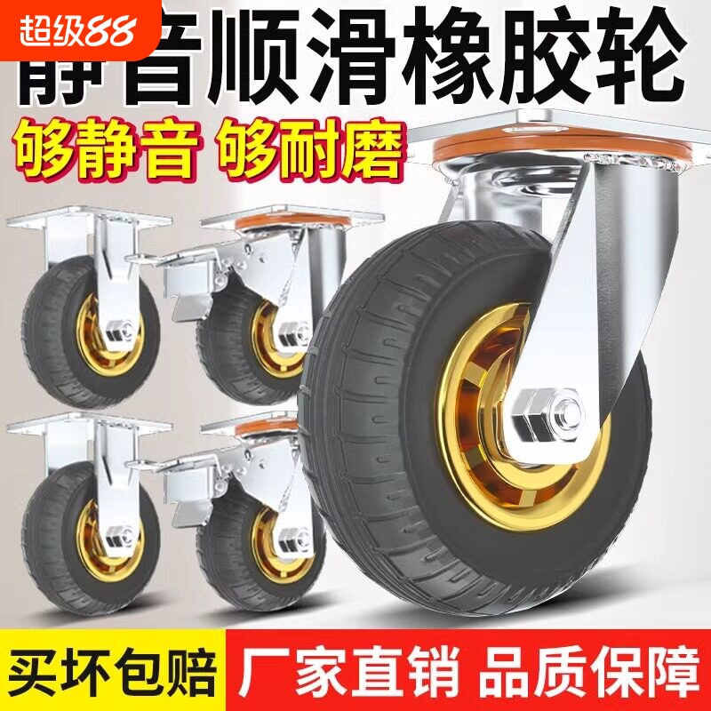 万向轮轮子大全带刹车重型静音橡胶脚轮平板手推车轮子承重轮定向图片