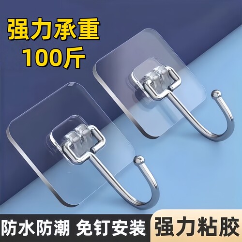 挂钩粘胶强力承重墙壁壁挂无痕钉衣钩粘贴厨房透明粘钩钩子免打孔