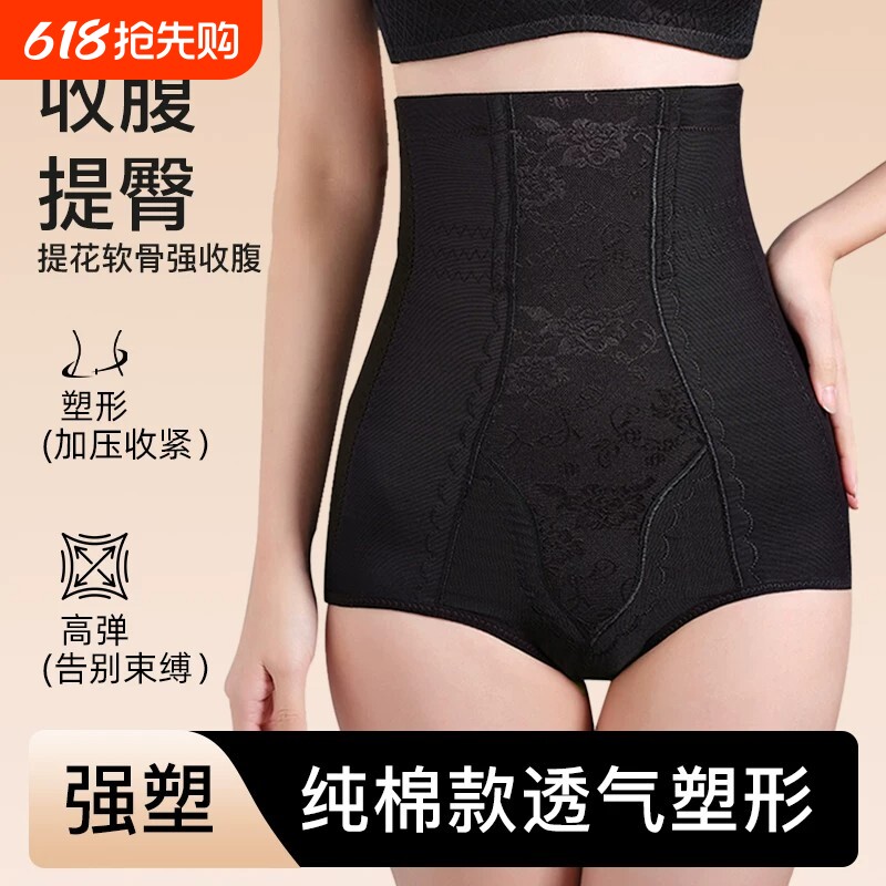高弹力收腹收胯提臀内裤高腰束腰裤收小肚子塑身产后修身美体内裤