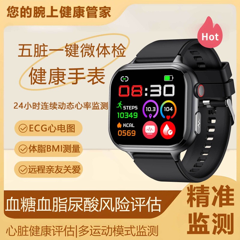 【五脏微体检】智能手表医疗级血糖血压心电图监测老人健康