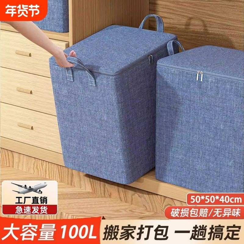 被子收纳袋棉被打包整理袋大容量搬家防水防潮装放衣服衣物袋子子,收纳整理,被子防尘袋,淘宝优惠券,粉丝福利购,淘宝优惠卷