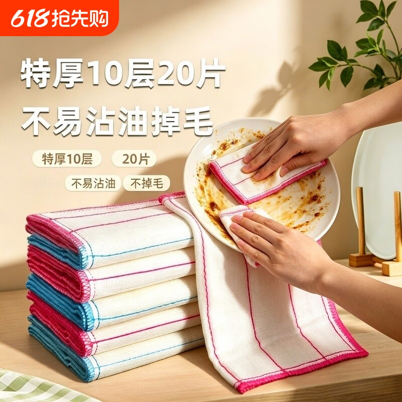 厨房专用洗碗抹布吸水不易沾油百洁布家用清洁擦桌子擦碗保洁麻布