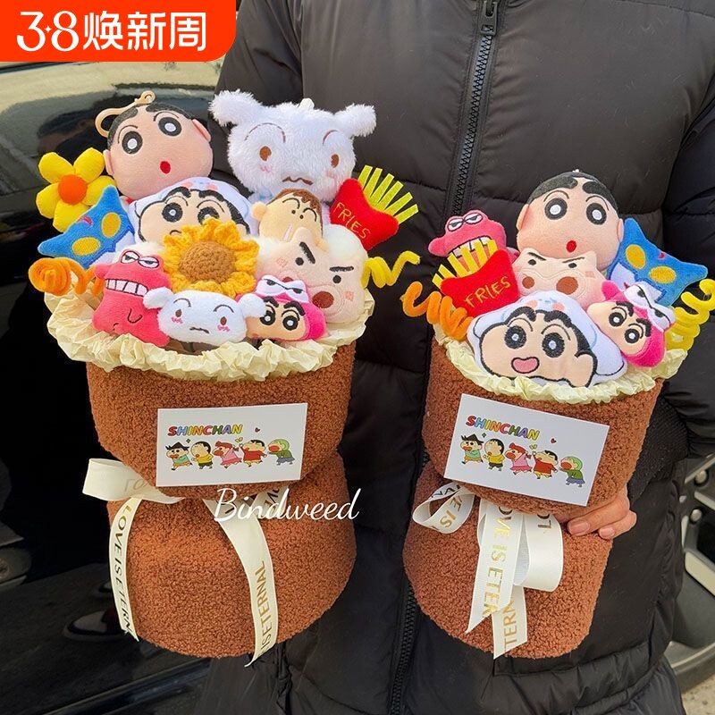 蜡笔小新可爱玩偶卡通花束生日礼物送女生闺蜜男友圣诞节礼物