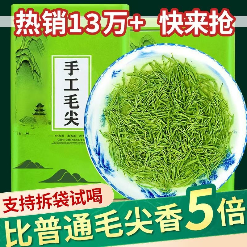 信阳毛尖2025明前特级手工嫩芽毛尖绿茶批发浓香耐泡型头采新茶叶