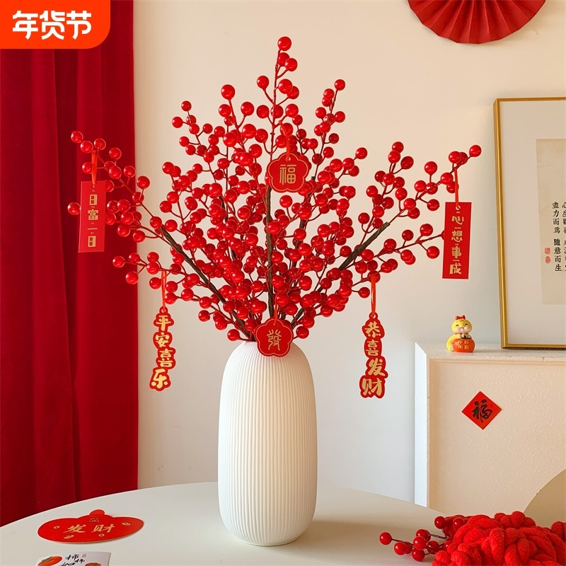 红果发财果15—1冬青仿真花桌面假花春节客厅新年装饰花红色玄关