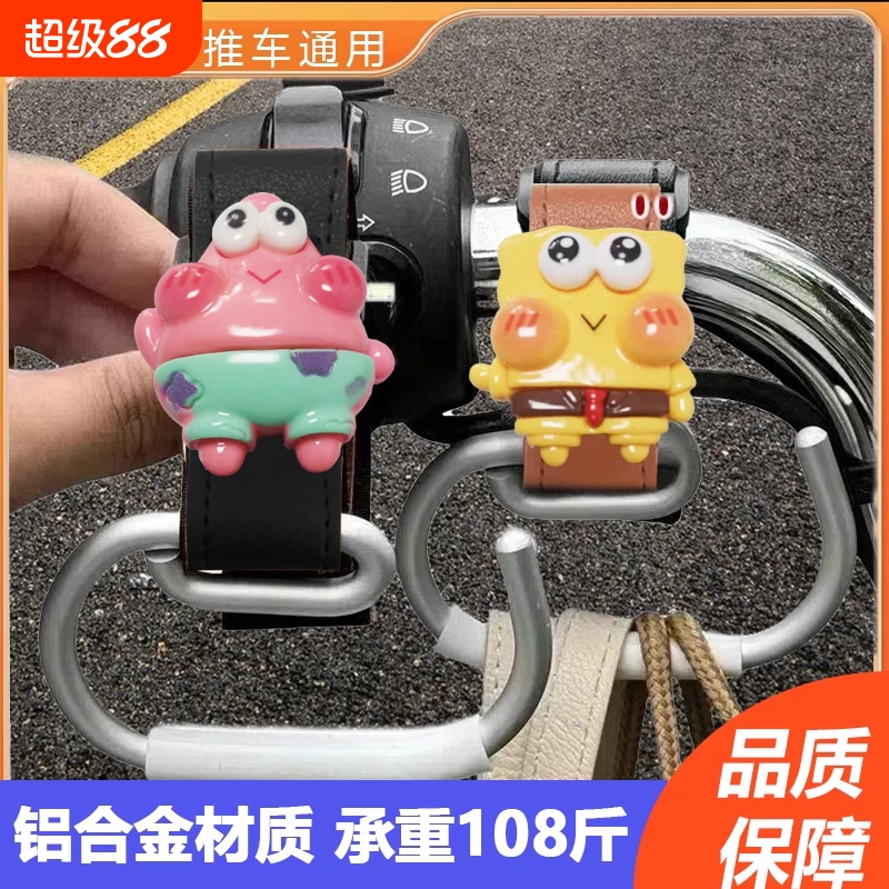 电动车挂钩前置通用强力承重电瓶车挂包专用婴儿车钩子推车魔术贴