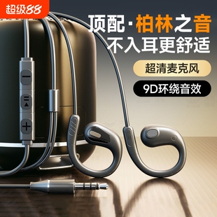 柏林耳机有线挂耳式电竞专用吃鸡三角洲听声辩位fps电脑台式typec