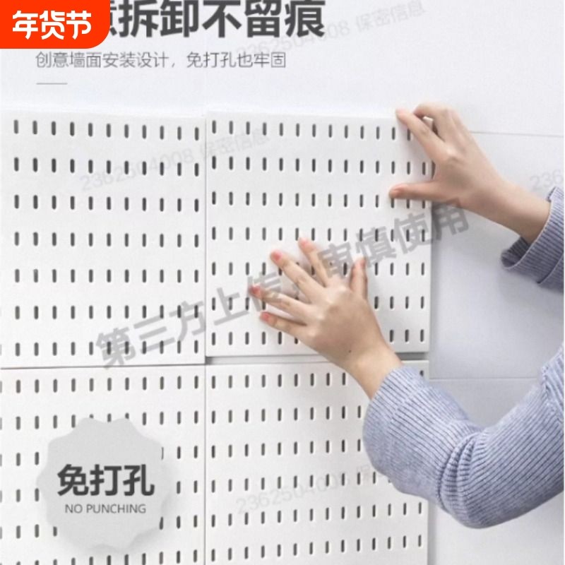 洞洞板墙厨房免打孔烘焙墙上置物架适宜家用五金工具配件收纳神器,收纳整理,整理架/置物架/收纳架,淘宝优惠券,粉丝福利购,淘宝优惠卷