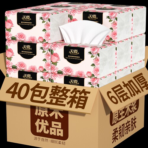 原生木浆】40大包20000张抽纸巾