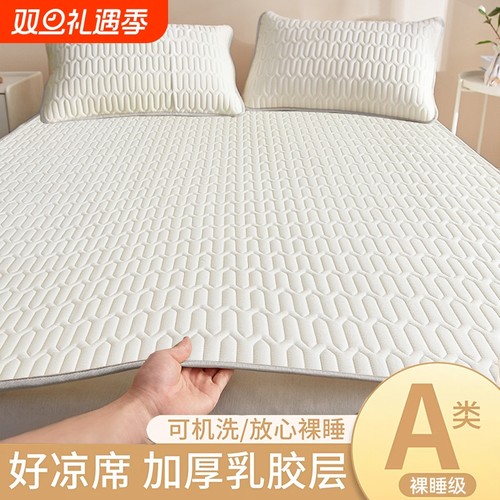 乳胶凉席凉而不冰三件套