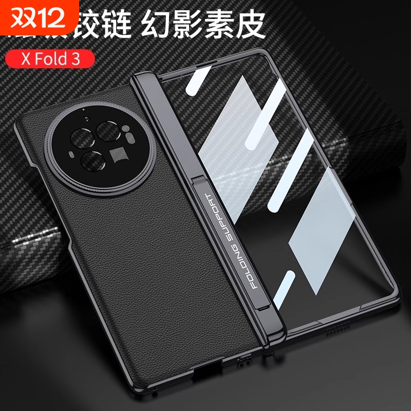 适用vivoxfold3手机壳vivo xfold3pro折叠屏保护套vivofold2新款vivoxflod+真皮全包防摔磁吸铰链超薄带中轴