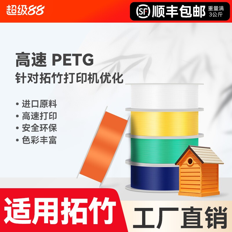 适用拓竹3D打印耗材高速PETG打印不粘嘴不漏料整齐排线环保多彩3D打印笔材料高韧性质感1.75mm线径1KG装彩格图片