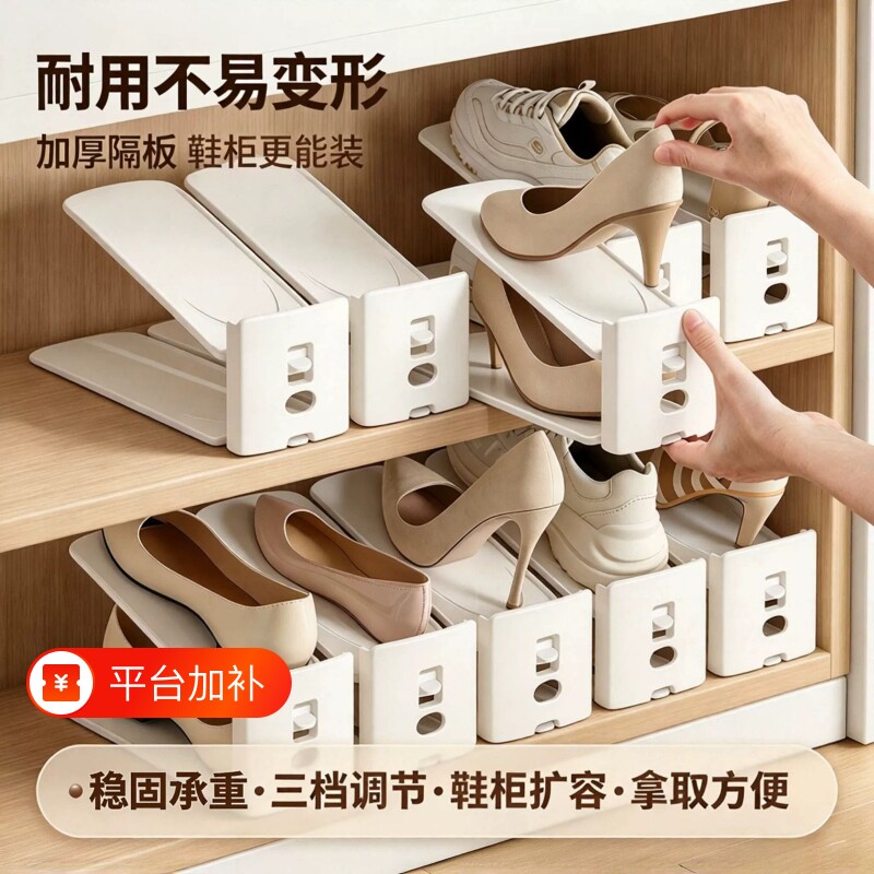 双层鞋托架省空间加厚鞋架子可调节鞋子收纳神器鞋柜整理分层隔板