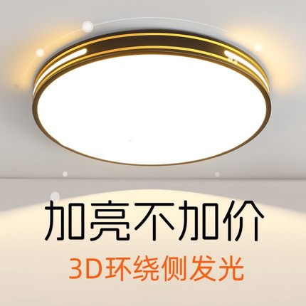 LED客厅灯现代简约大气高亮超薄餐厅卧室吸顶灯全屋灯具2024新款