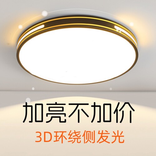 LED客厅灯现代简约大气高亮超薄餐厅卧室吸顶灯全屋灯具2024新款