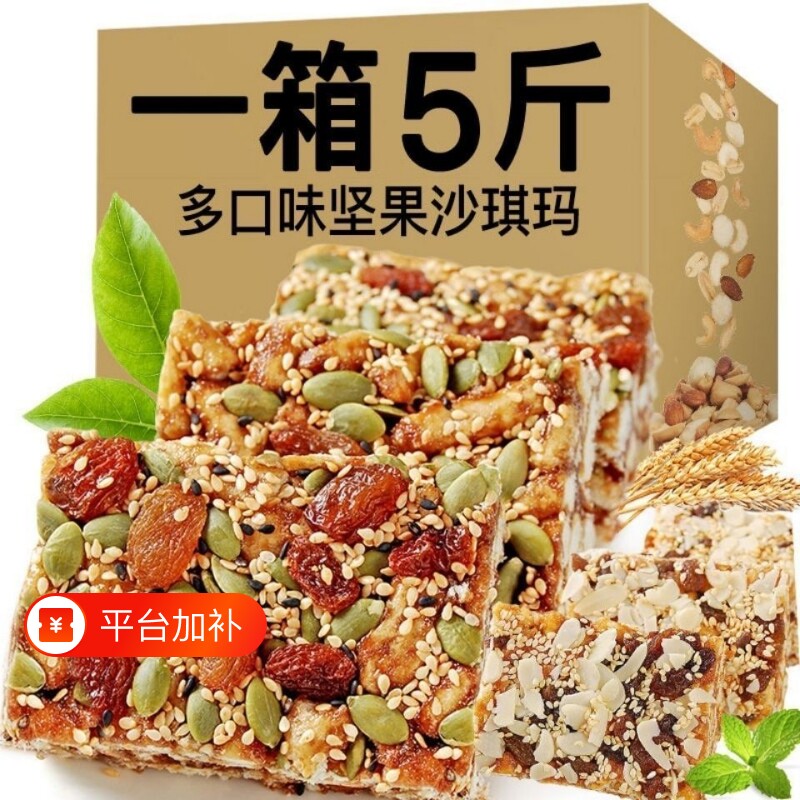 现货坚果沙琪玛南瓜杏仁味早餐零食休闲小吃糕点年货健康整箱批发
