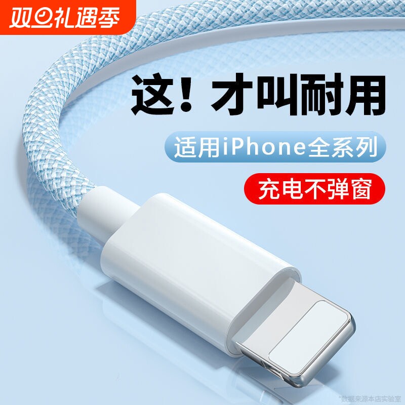 适用于苹果14数据线iPhone11快充6s手机充电线8plus加长2米7P充电器12pro闪充13短ipad冲电xr平板max单头6s线