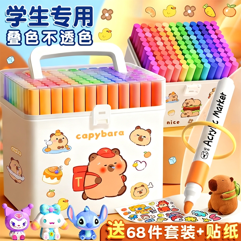 丙烯马克笔小学生美术专用水性彩笔儿童可水洗不透色可叠色画笔套装不透色涂鸦笔24/36色48色炳烯颜色笔笔芯