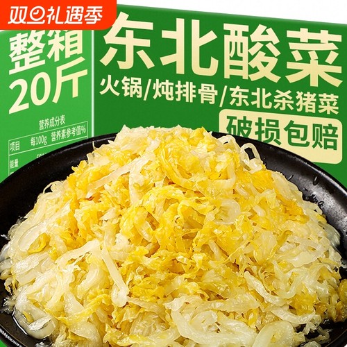 正宗东北酸菜丝大缸腌制