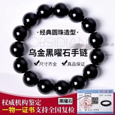 男女乌金黑曜石手链貔貅纯天然
