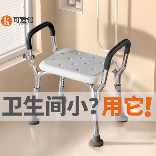 航空级铝合金老人洗澡椅可适得