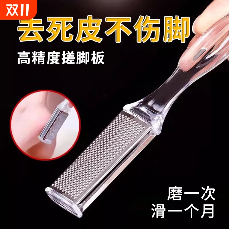 不锈钢双面磨脚石磨脚器搓脚板修脚锉去死皮去老茧脚皮工具脚底搓