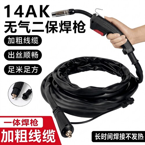 无气二保焊枪3米5米焊把线NBC250小焊机药芯焊丝14AK快插无气焊枪