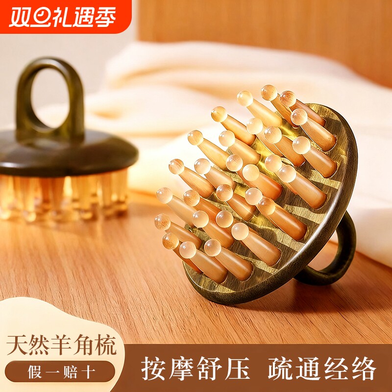 头皮按摩梳绿檀木头皮部按摩梳羊角疏通防脱发神器经络梳子女家用