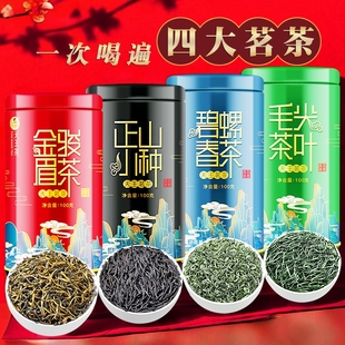 金骏眉红茶2025新茶叶正山小种礼盒装送礼长辈组合装绿茶罐装毛尖