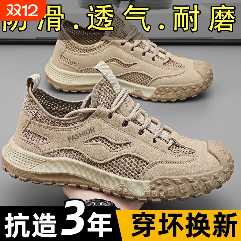夏季劳保鞋男登山鞋运动休闲款耐磨户外网面防滑透气轻便男士防臭