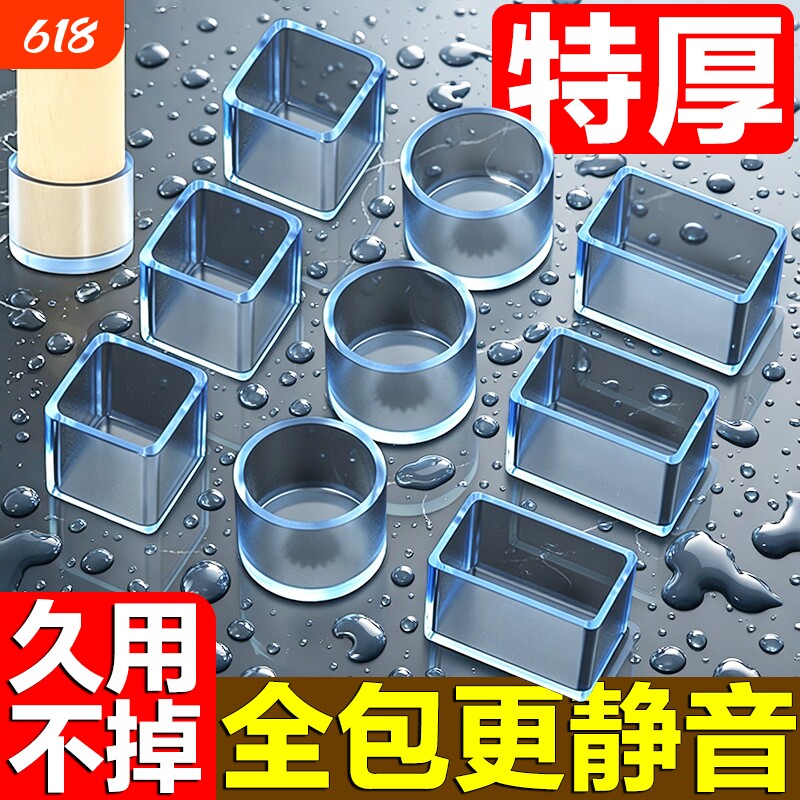 静音椅子脚垫加厚桌椅脚套桌子硅胶保护套凳子腿耐磨防撞方形防滑
