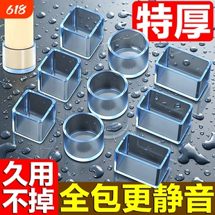 静音椅子脚垫加厚桌椅脚套桌子硅胶保护套凳子腿耐磨防撞方形防滑
