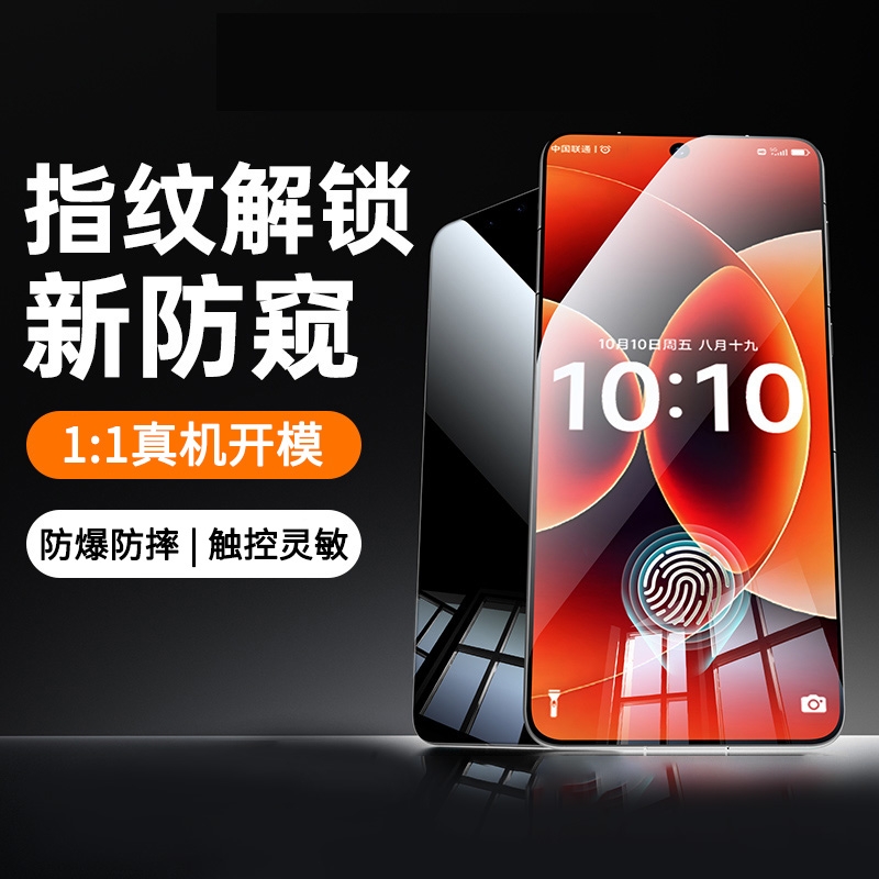 适用小米17系列360°护眼防窥膜