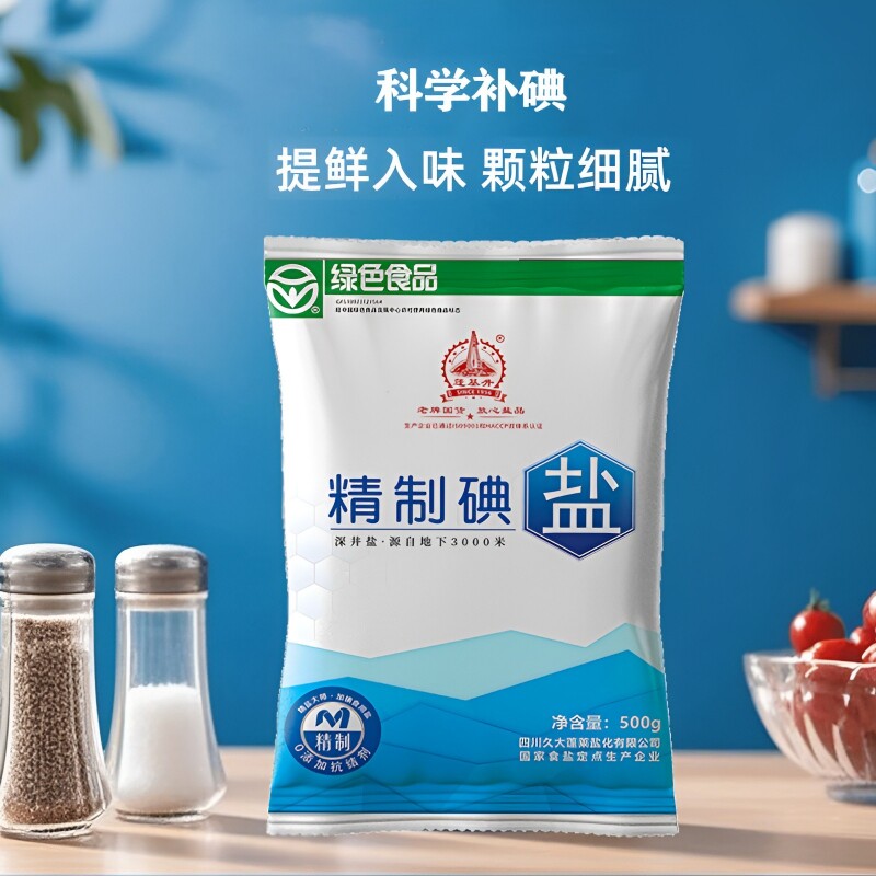 深井盐不加抗结剂食用精制细颗粒家用500g精制加碘绿色食品调味