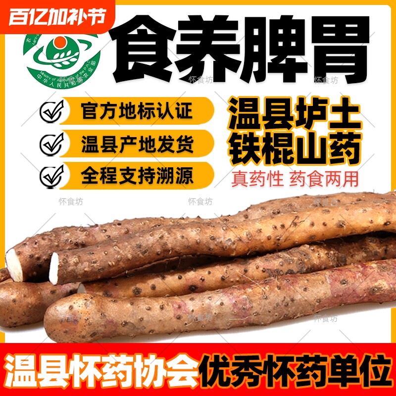 正宗河南焦作温县垆土铁棍铁杆淮山怀山药新鲜5斤特产整箱准铁桂