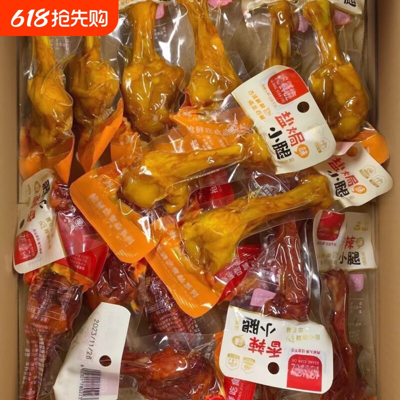 盐焗翅中鸭翅香辣翅根肉类卤味休闲食品小吃网红解馋零食湖南特产