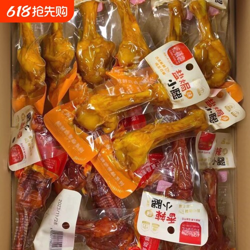 正宗广东梅州特产盐焗翅中