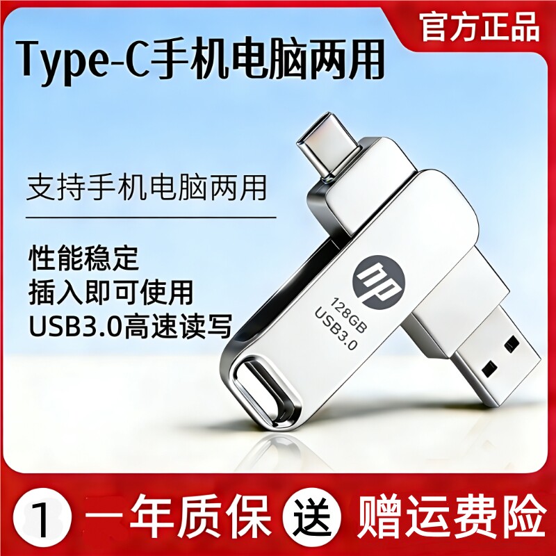 3.0手机u盘typec128g双接口两用U盘512g大容量电脑高速车载U盘32g