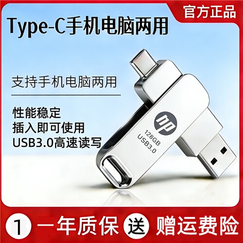 手机u盘typec128g双接口两用U盘
