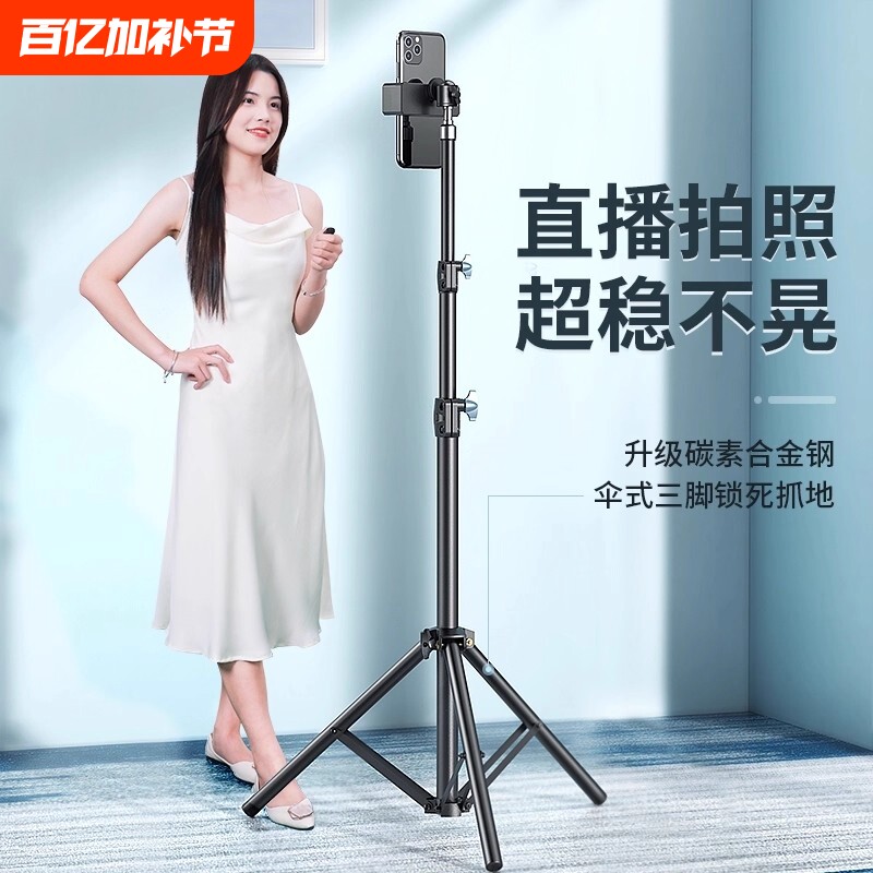 手机直播支架自拍杆三脚架带补光灯户外便携拍摄专用神器架子通用视频落地2025新款拍照桌面抖音俯拍一个人拍
