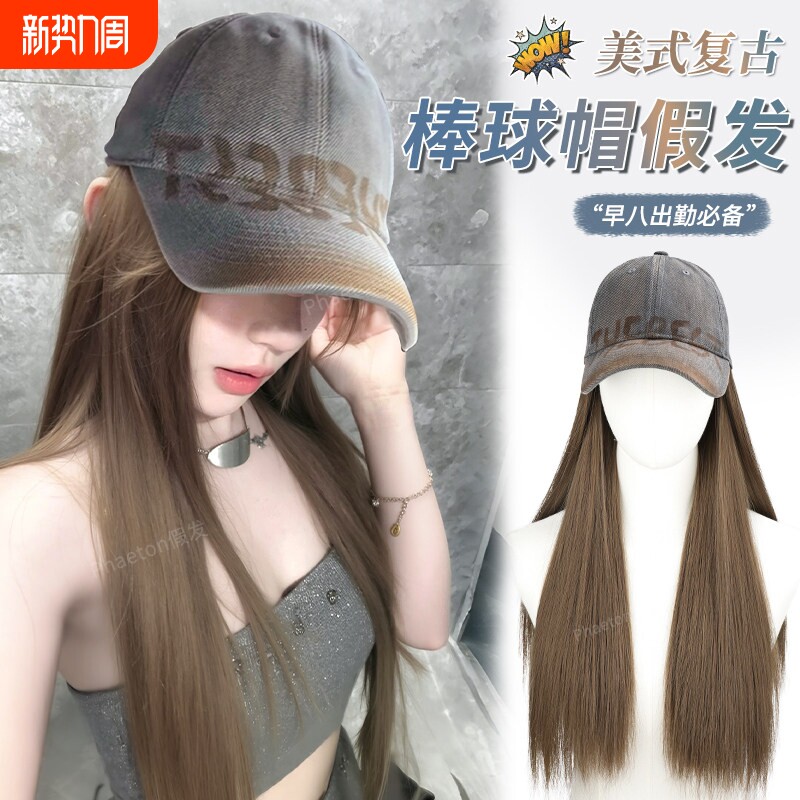 假发女全头套一体式仿真发美式复古棒球帽子假发自然可扎式长直发