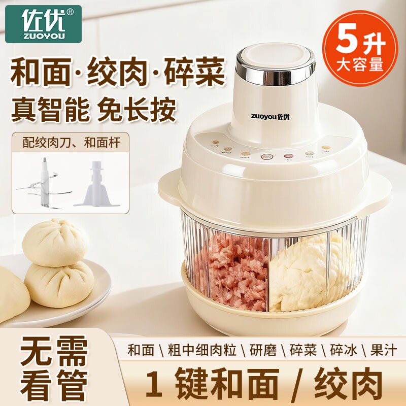 佐优电动绞肉机多功能料理和面机大号家用揉面全自动料理一体机
