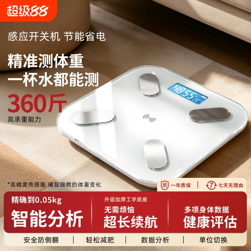 体重秤高精准度家用电子秤充电款图片