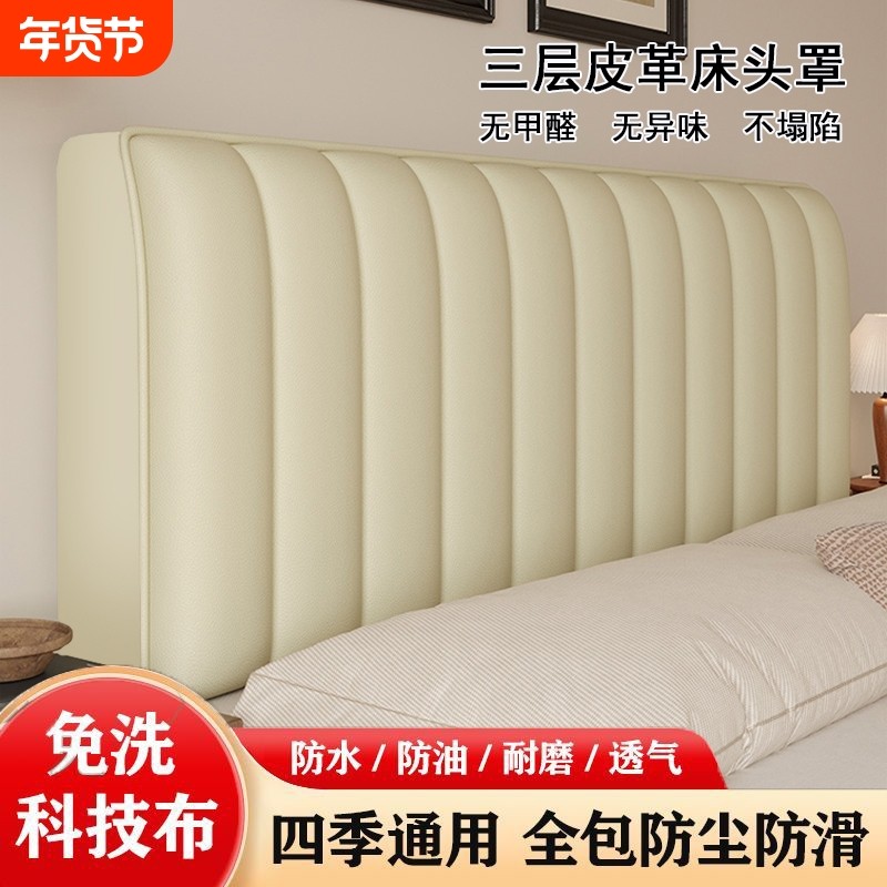 新款科技布全包床头罩套防尘防猫抓加厚加棉软包靠垫木头夹棉防撞,居家布艺,床头罩,淘宝优惠券,粉丝福利购,淘宝优惠卷