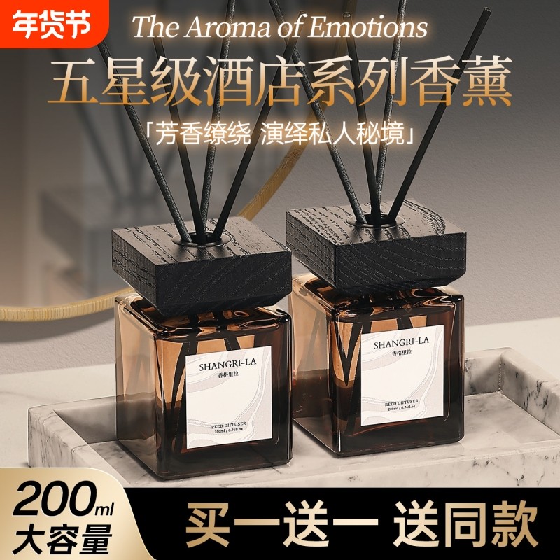 栀子花香薰室内家用持久留香空气清香型卧室熏香氛酒店卫生间精油