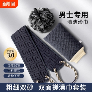 男士专用搓澡巾洗澡巾强力搓下泥神器家用粗砂长条擦后背沐浴手套