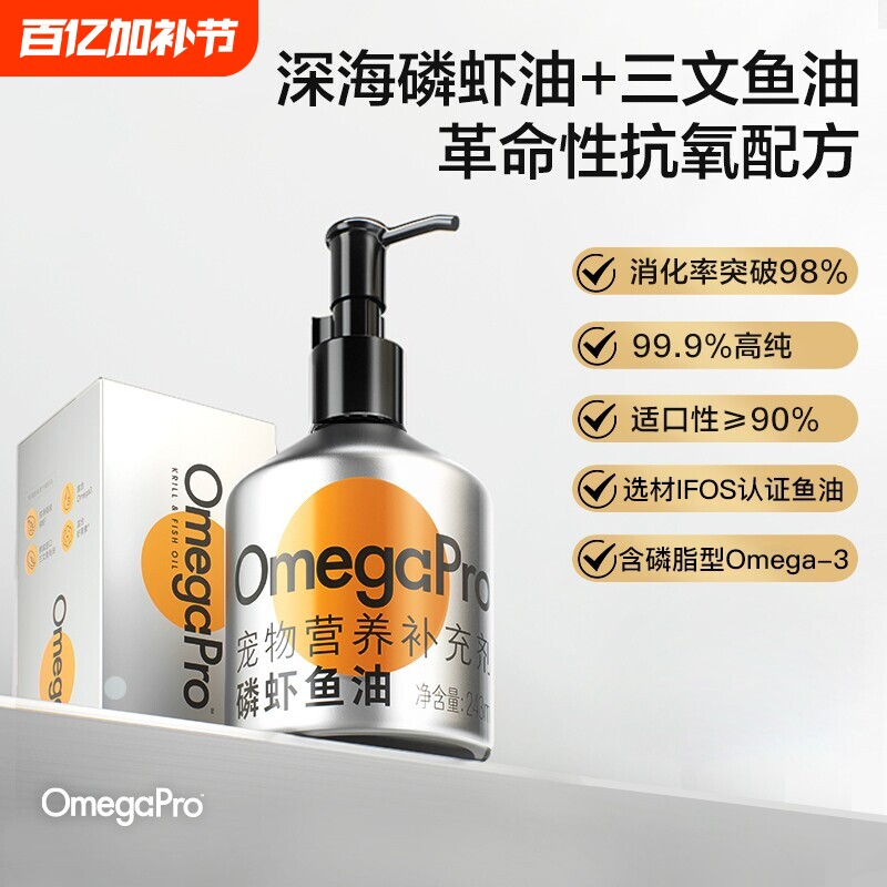 磷虾鱼油南极深海鱼油猫咪用狗狗犬用美毛宠物专用卵磷脂护毛