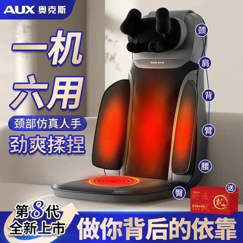 奥克斯按摩靠垫按摩仪颈部肩颈腰