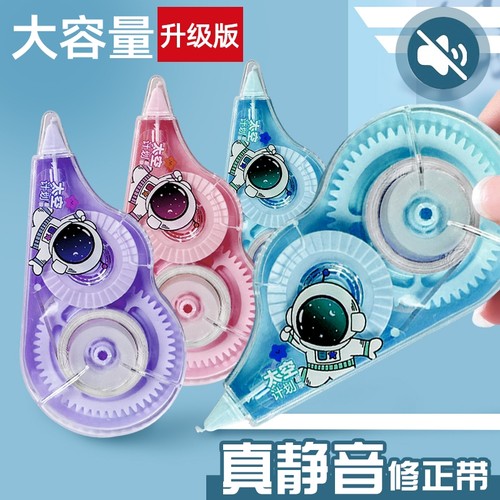 高颜值静音修正带小学生专用实惠装正品顺滑初中生大容量耐摔改正带可爱女生多功能创意防摔涂改带